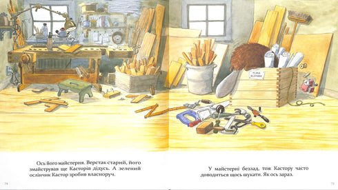 "Castor - a master of all trades: tells about instruments and teaches how to use them. 7 stories in 1 book"